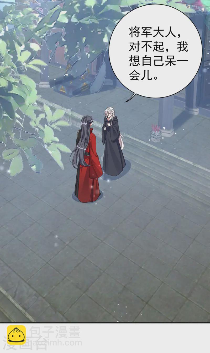 第187话 她疏远我了12