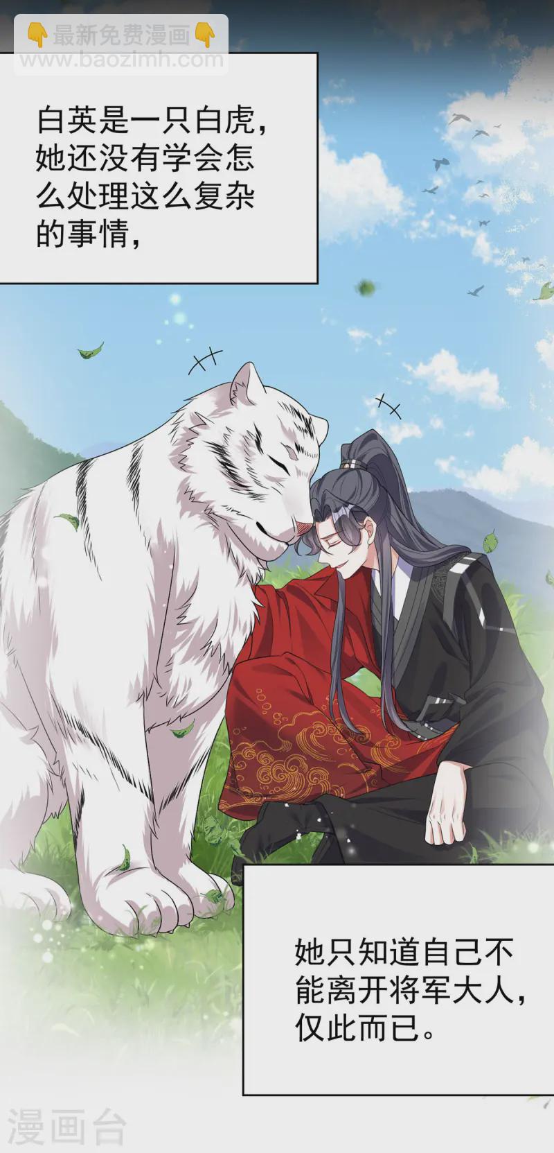 第187话 她疏远我了17
