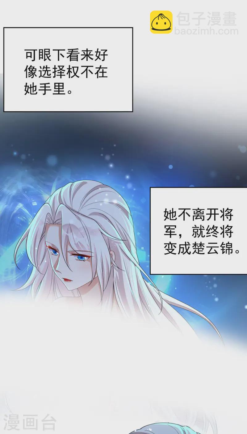 第187话 她疏远我了18
