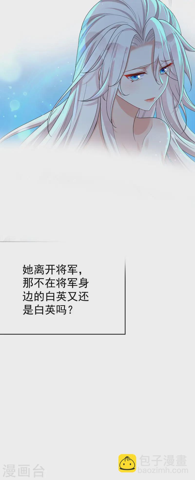 第187话 她疏远我了19