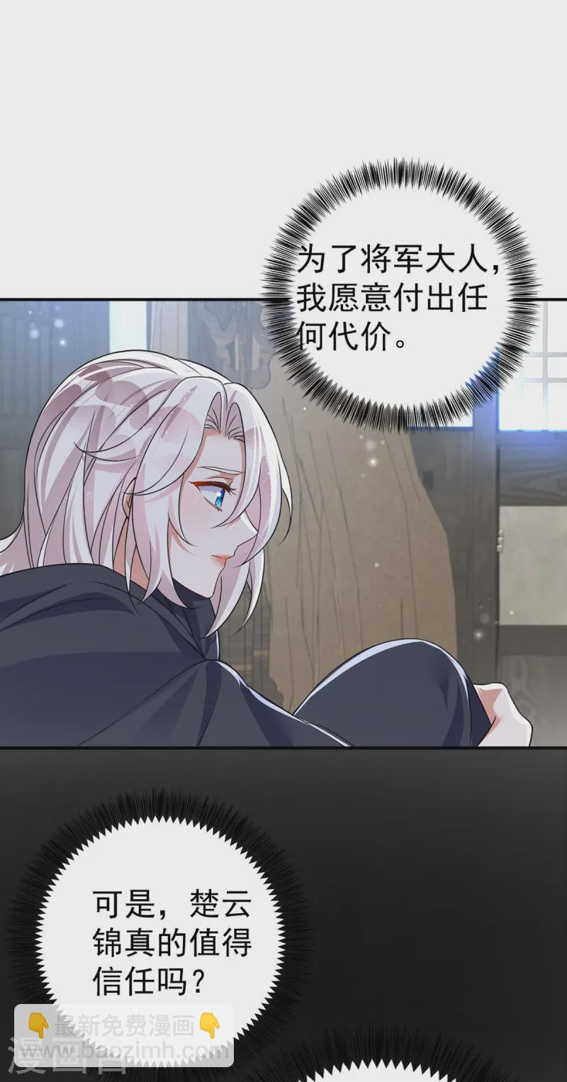第187话 她疏远我了20