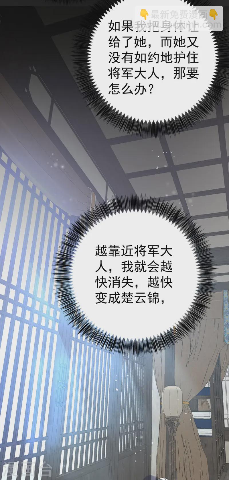 第187话 她疏远我了21