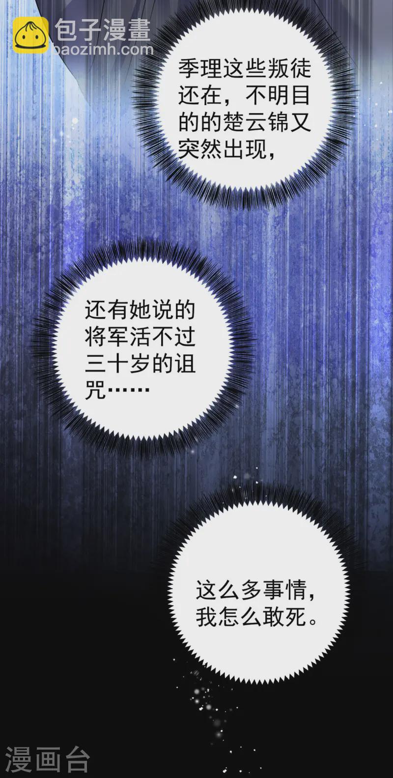 第187话 她疏远我了24