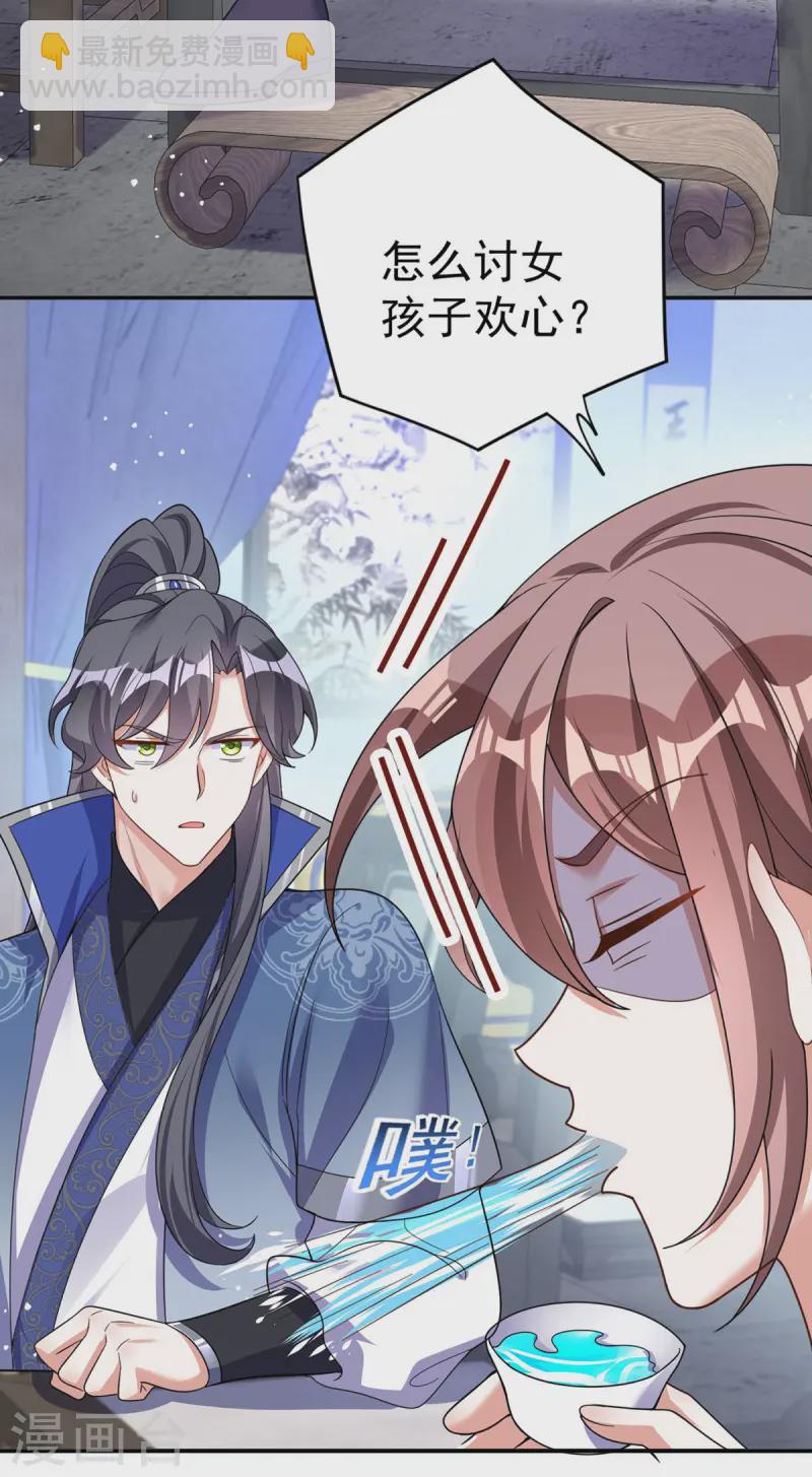 第187话 她疏远我了27