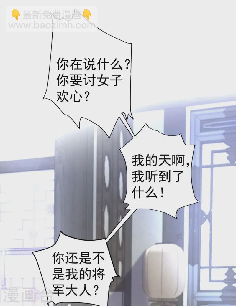 第187话 她疏远我了28