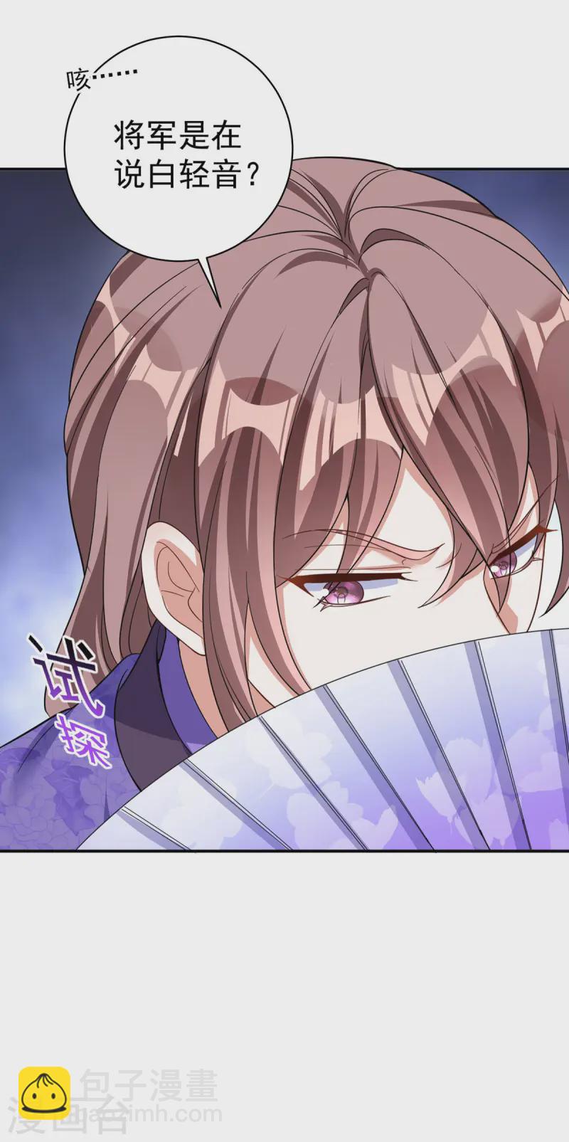 第187话 她疏远我了30