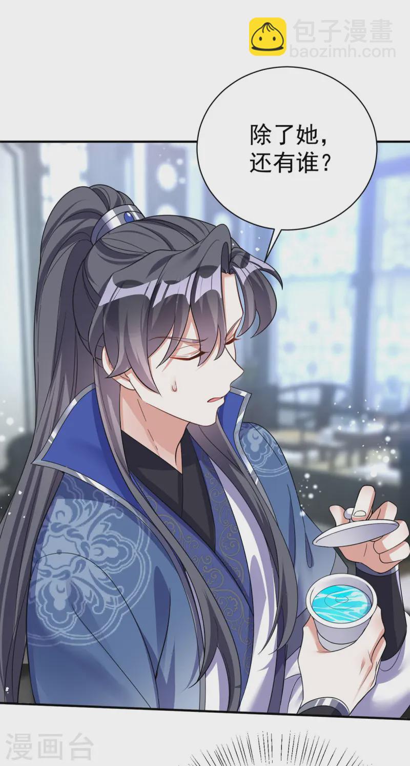第187话 她疏远我了31