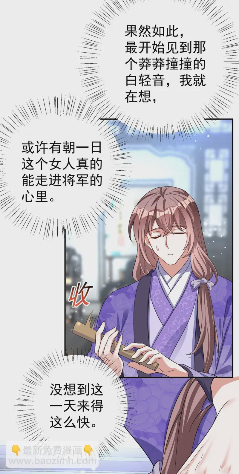 第187话 她疏远我了32