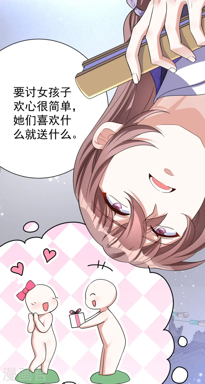 第187话 她疏远我了33
