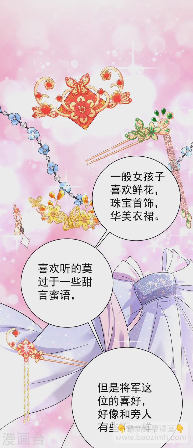 第187话 她疏远我了35