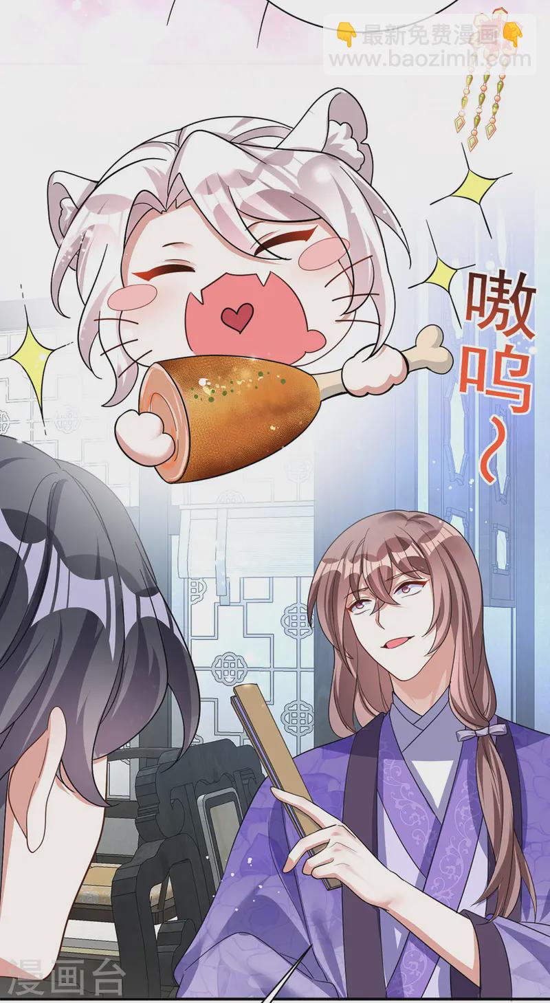 第187话 她疏远我了36