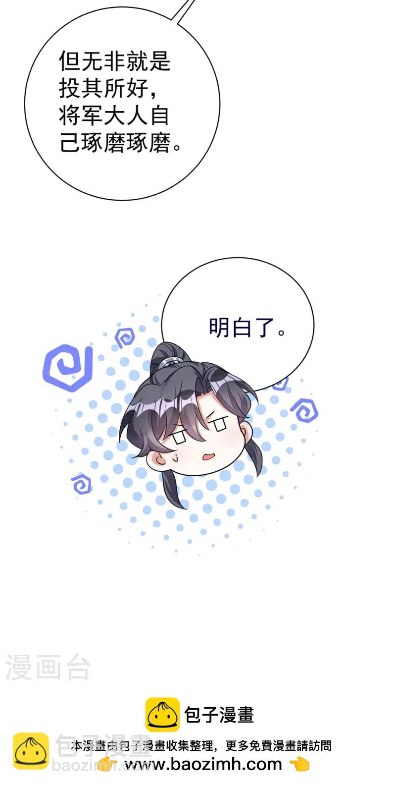 第187话 她疏远我了37