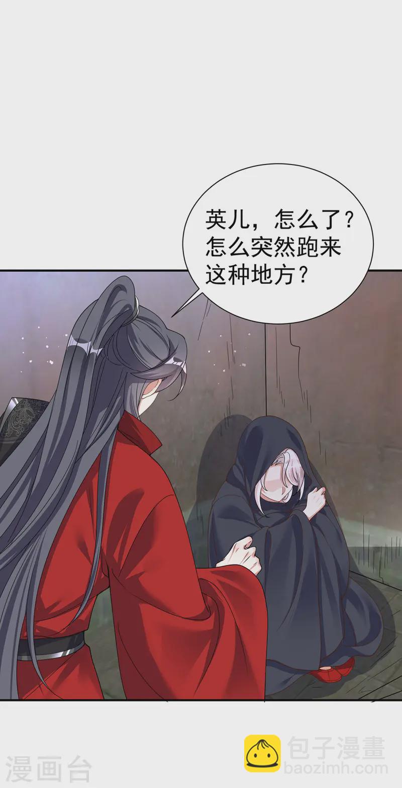 第187话 她疏远我了4