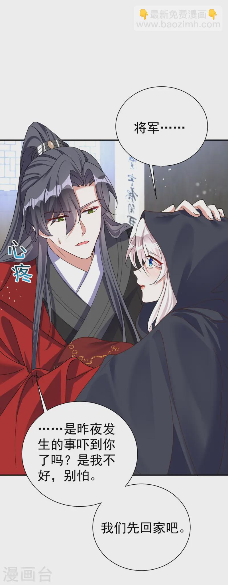 第187话 她疏远我了5