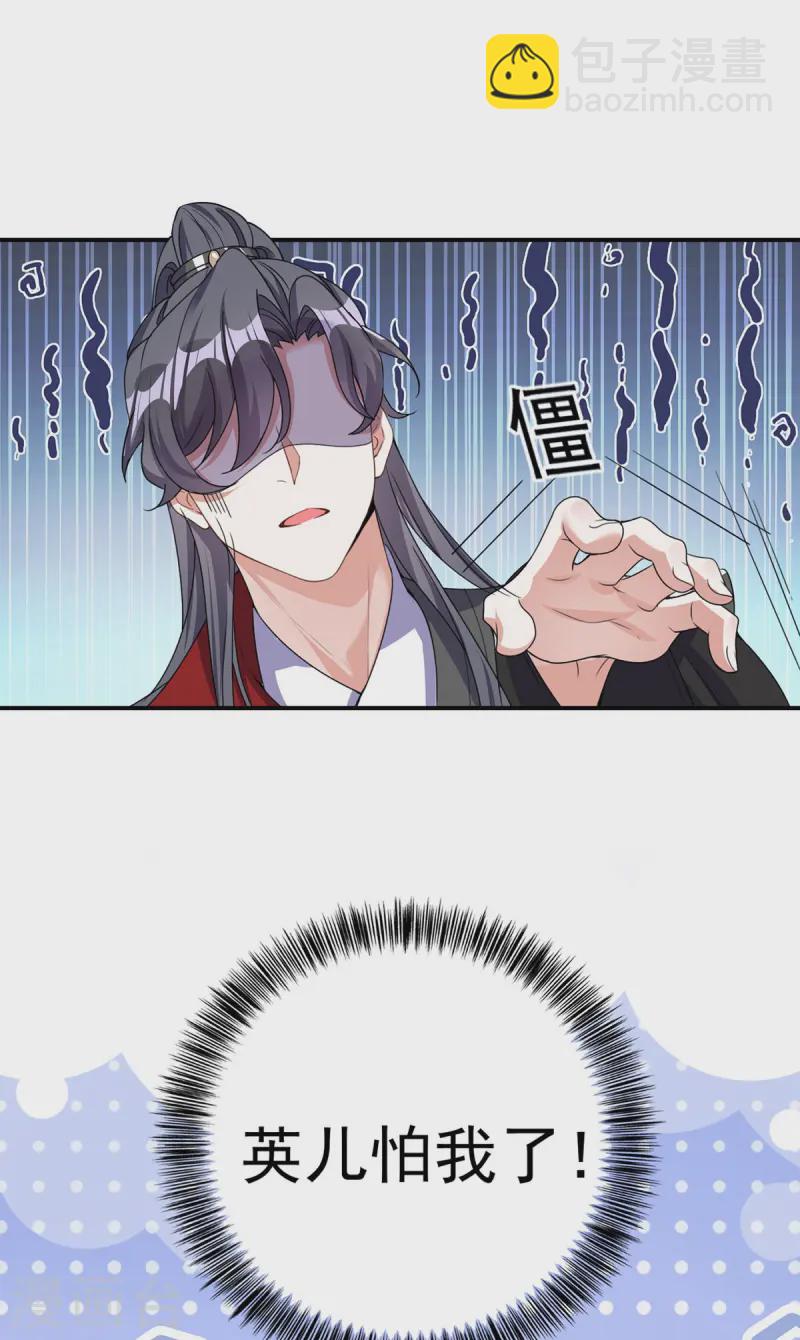 第187话 她疏远我了8