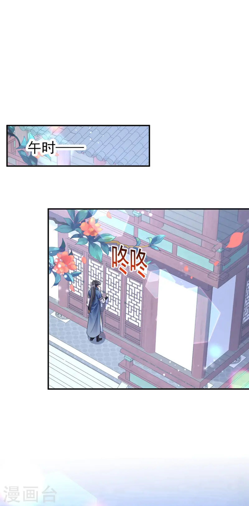 第188话 讨英儿欢心0
