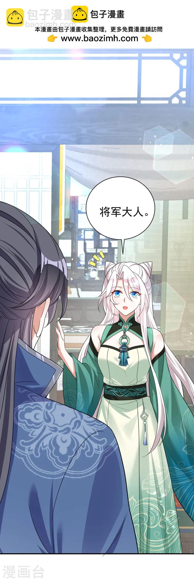 第188话 讨英儿欢心1