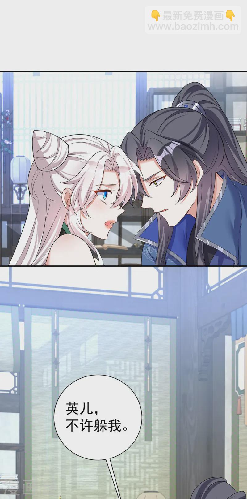 第188话 讨英儿欢心10