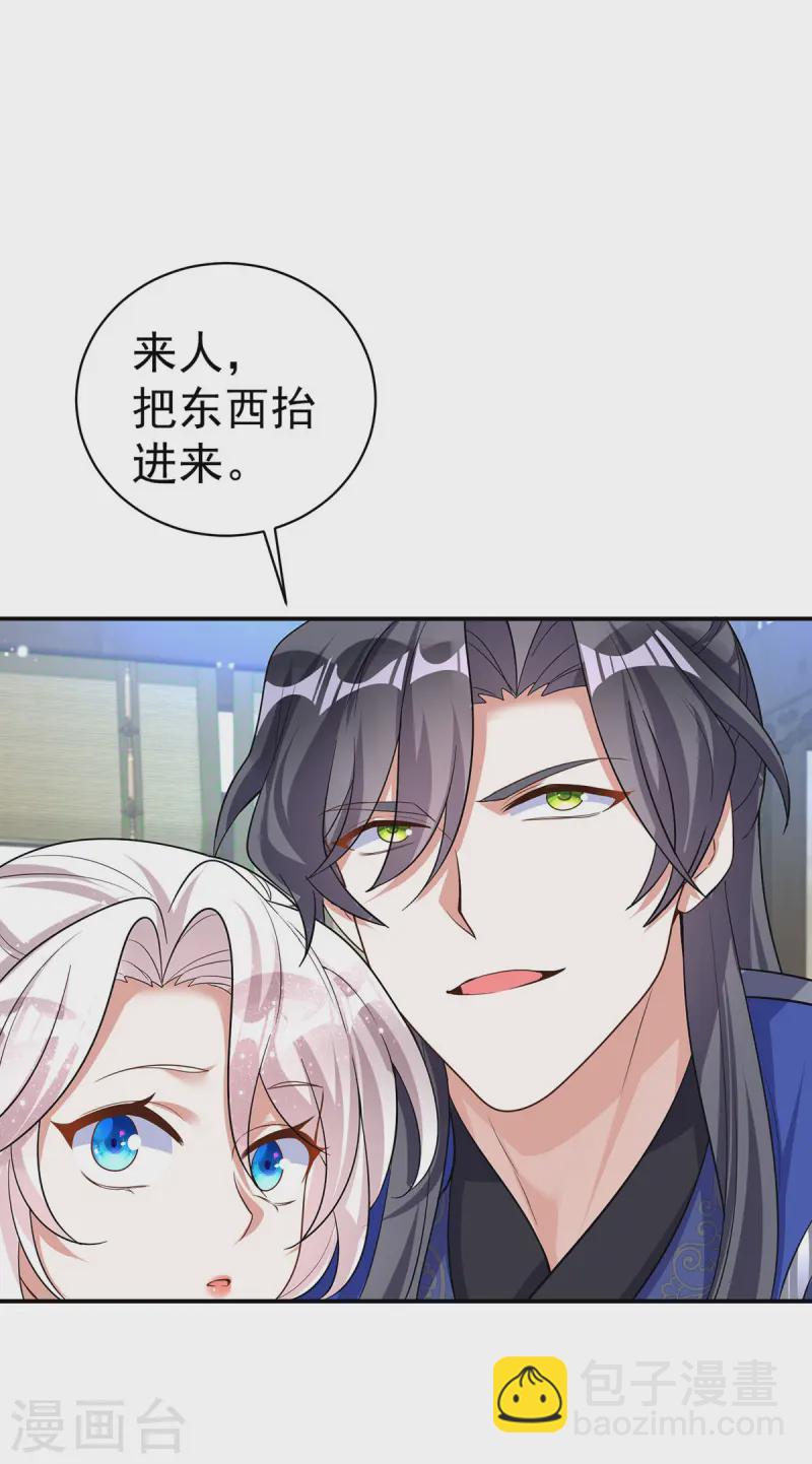 第188话 讨英儿欢心15