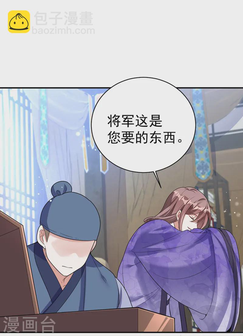 第188话 讨英儿欢心17