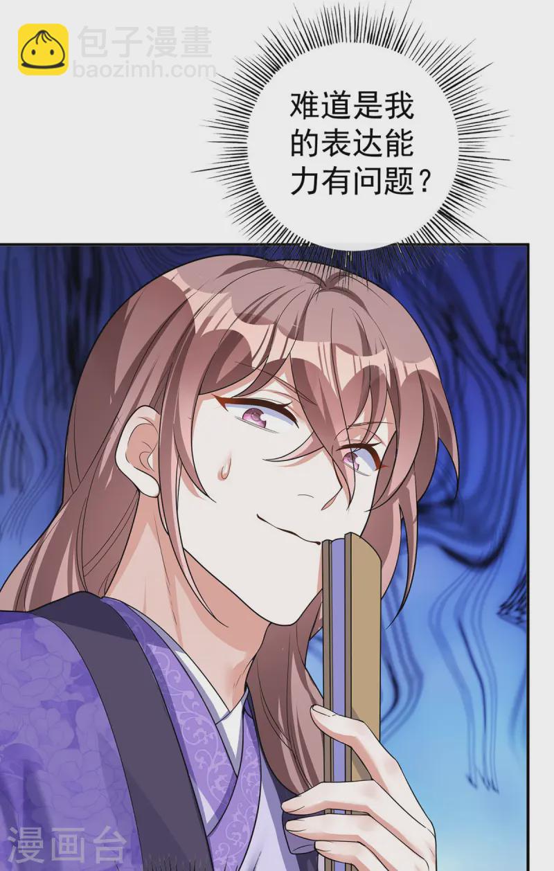 第188话 讨英儿欢心18