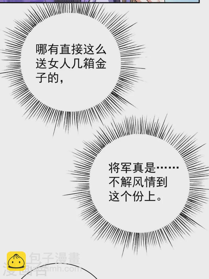 第188话 讨英儿欢心19