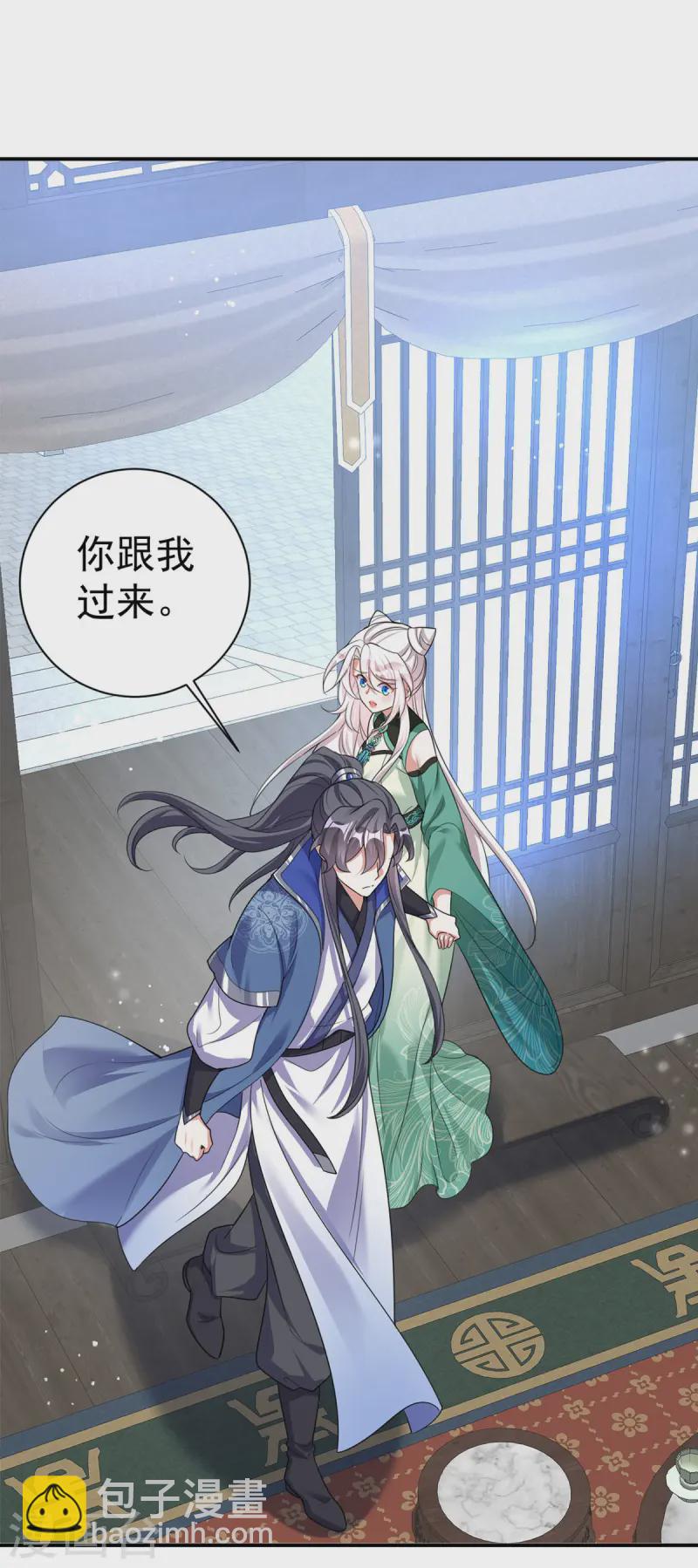 第188话 讨英儿欢心2
