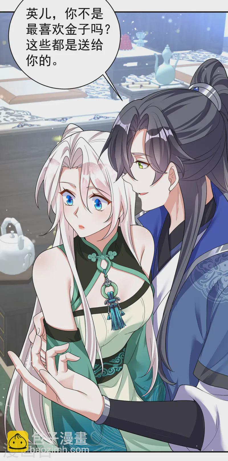 第188话 讨英儿欢心20