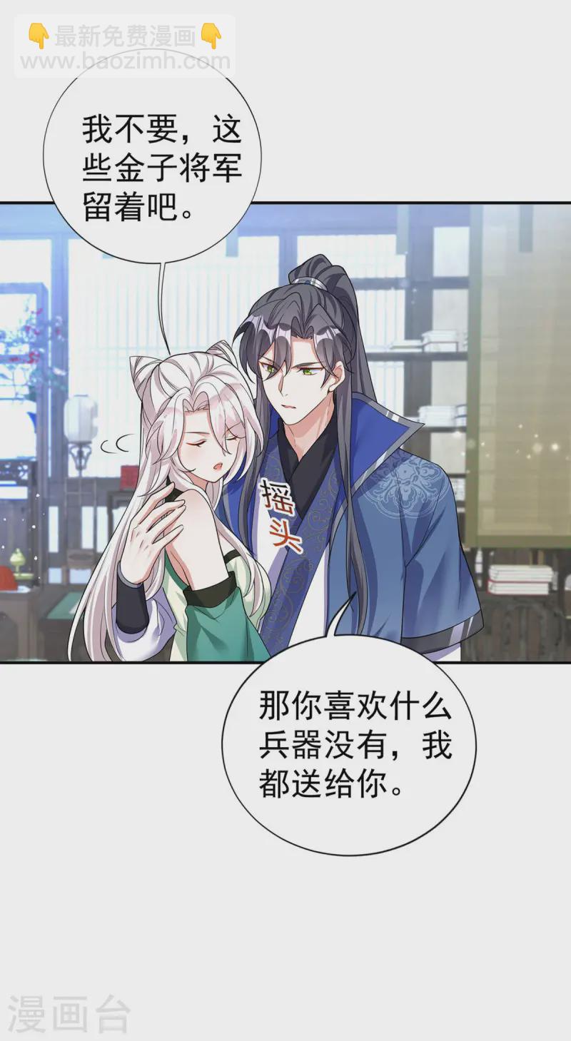 第188话 讨英儿欢心21