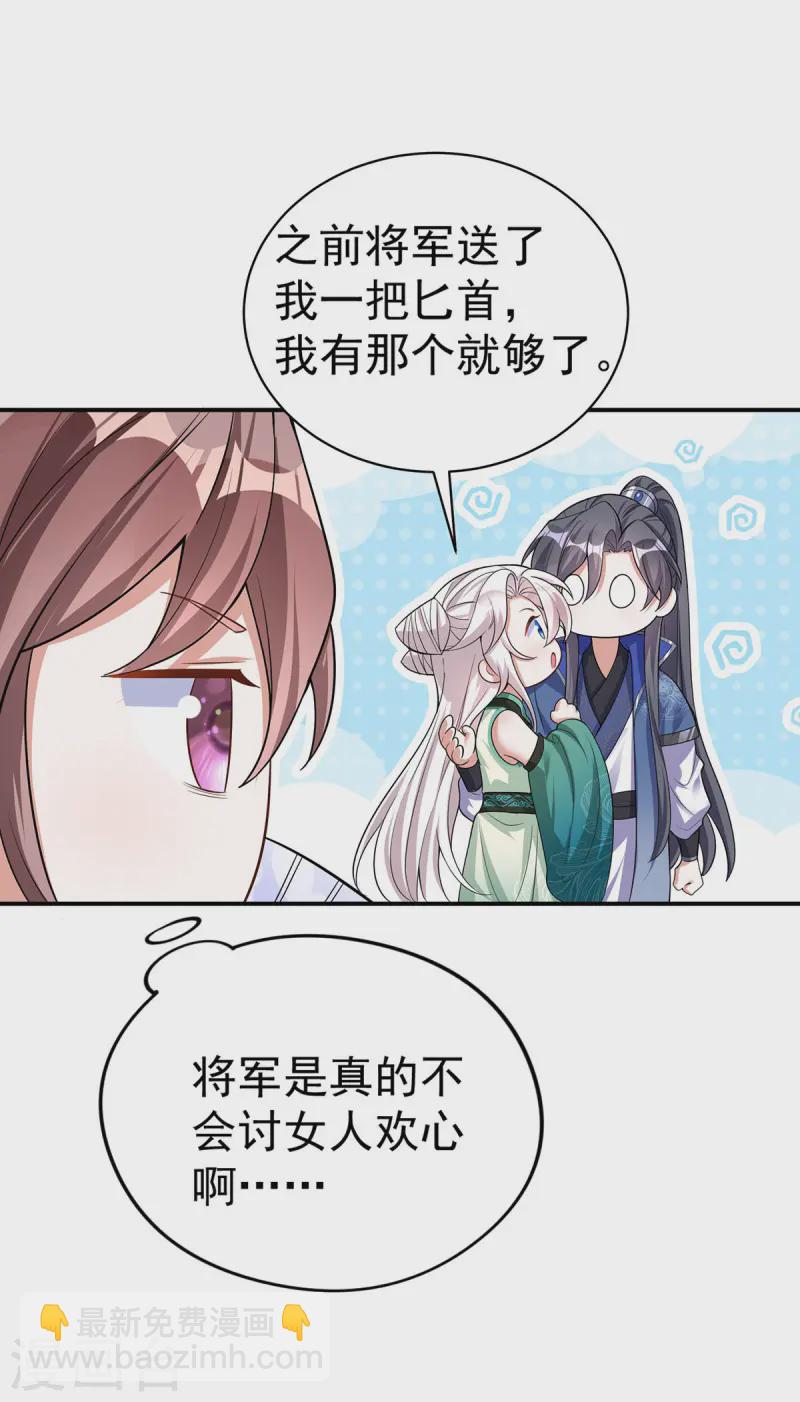 第188话 讨英儿欢心22