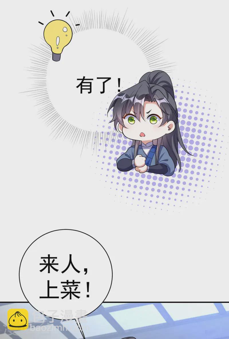 第188话 讨英儿欢心24