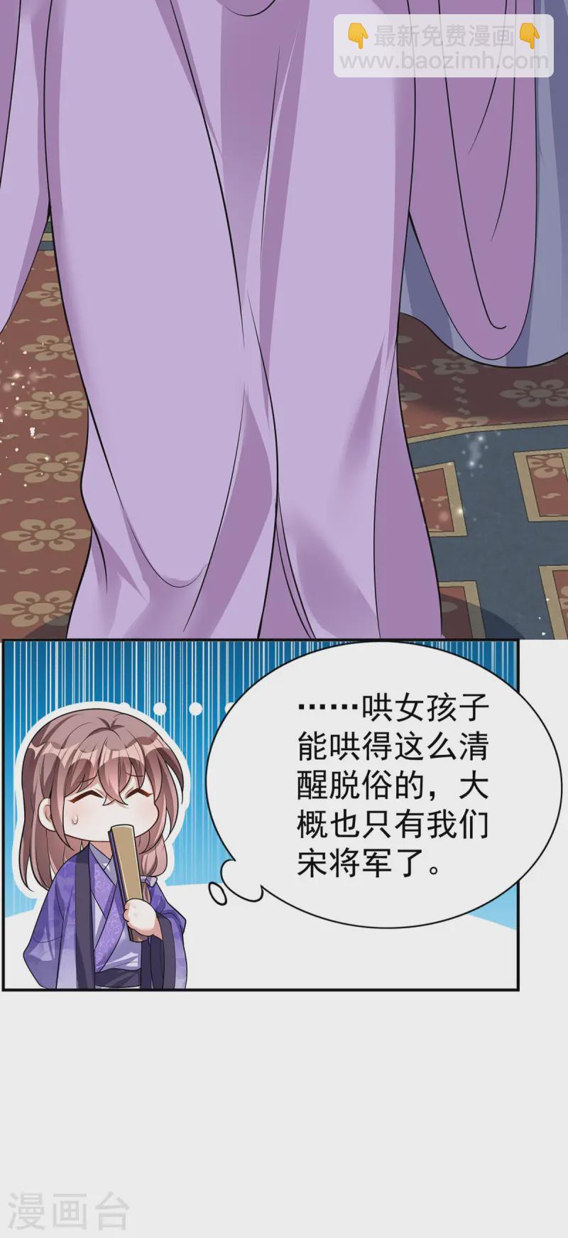 第188话 讨英儿欢心27