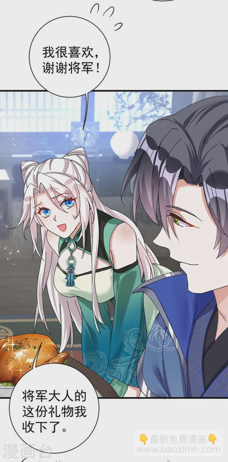 第188话 讨英儿欢心29