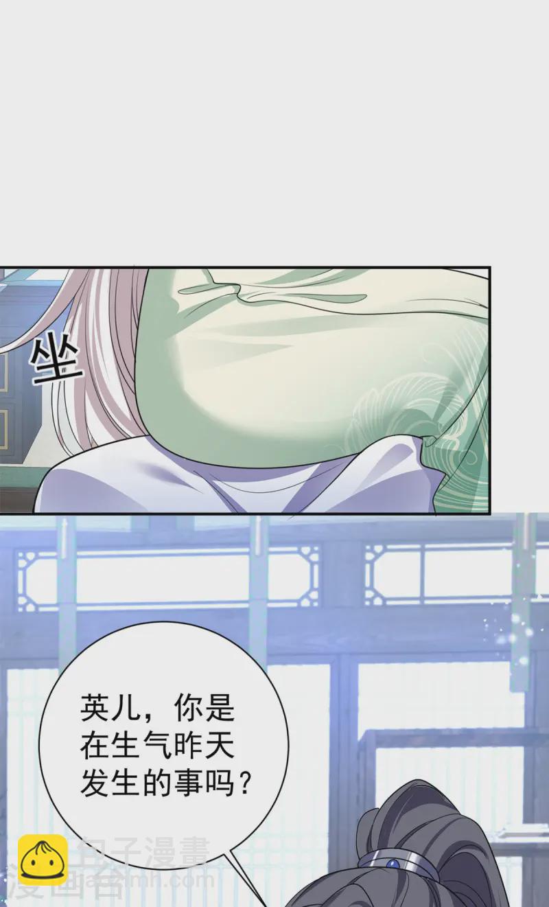 第188话 讨英儿欢心3