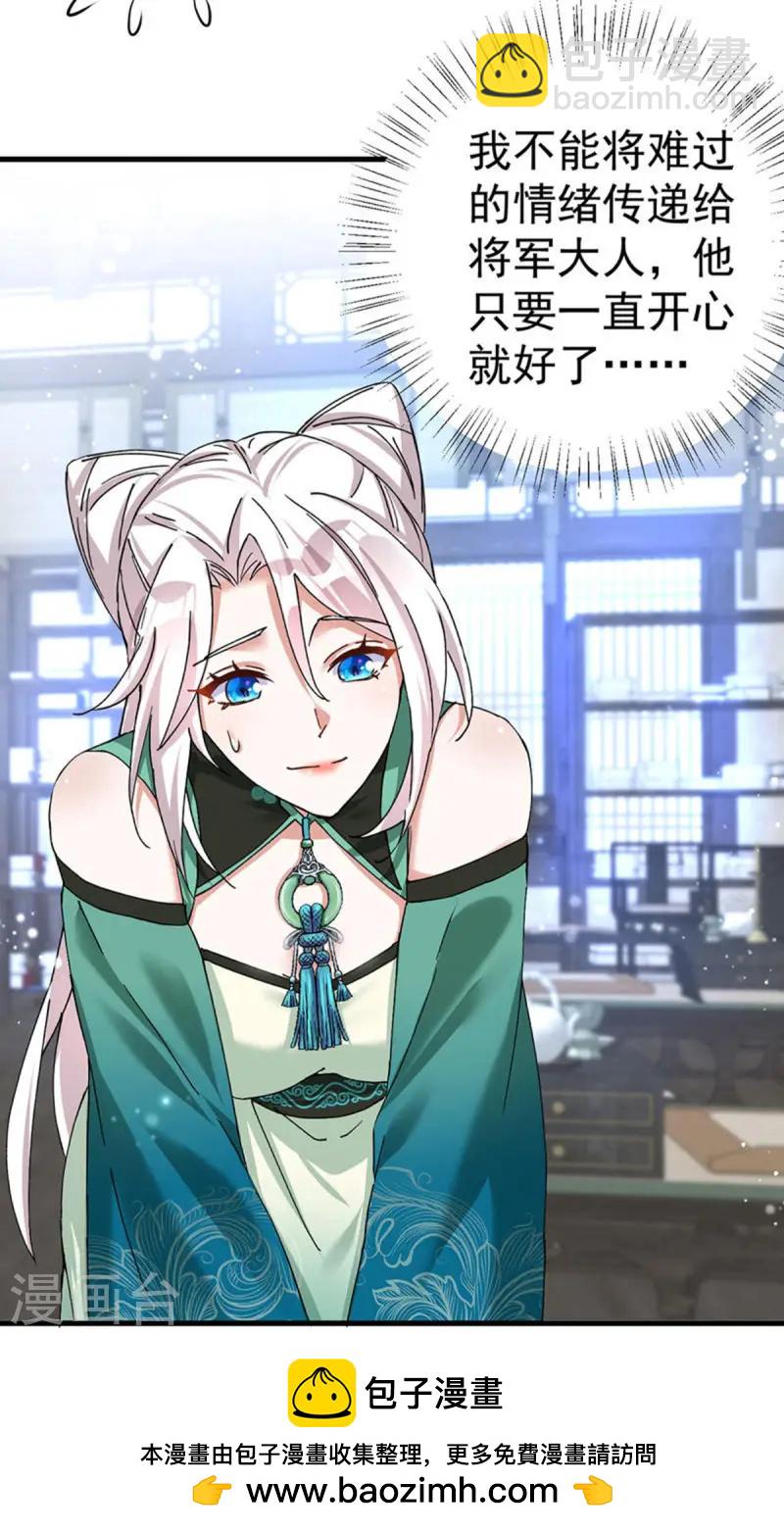 第188话 讨英儿欢心30