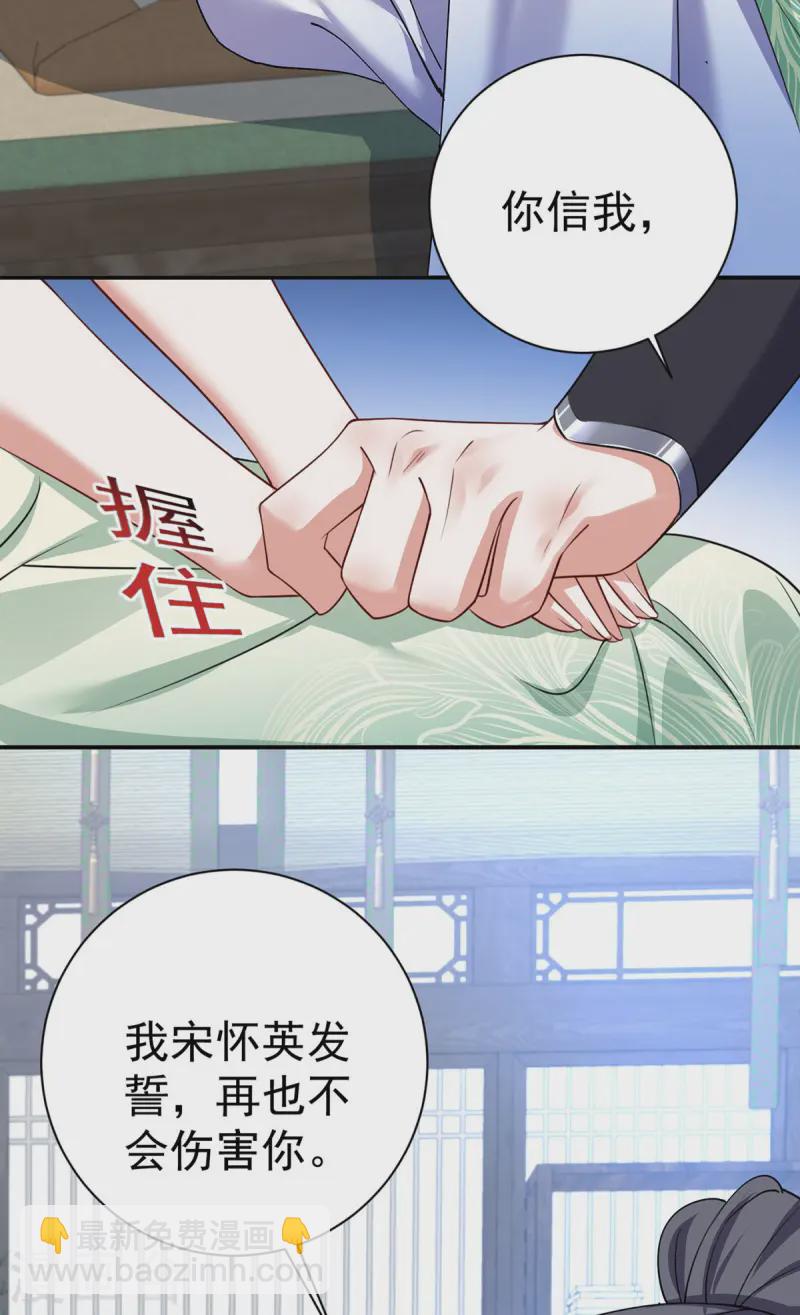 第188话 讨英儿欢心7