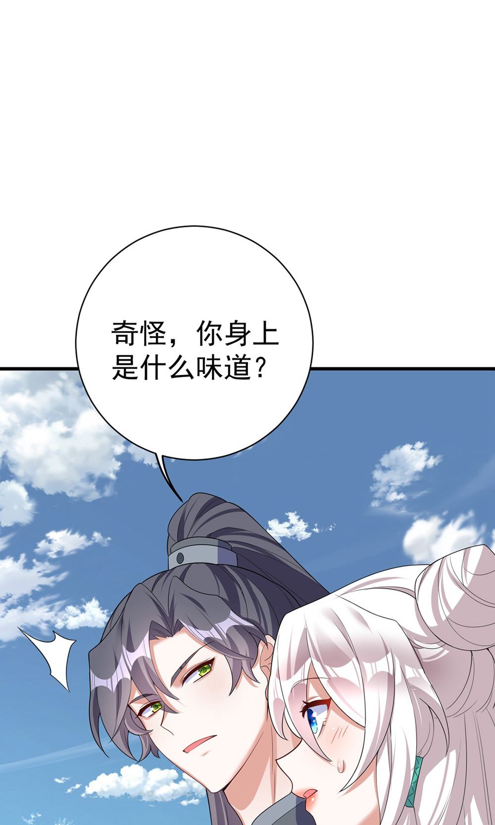 第205话 日子不多了0