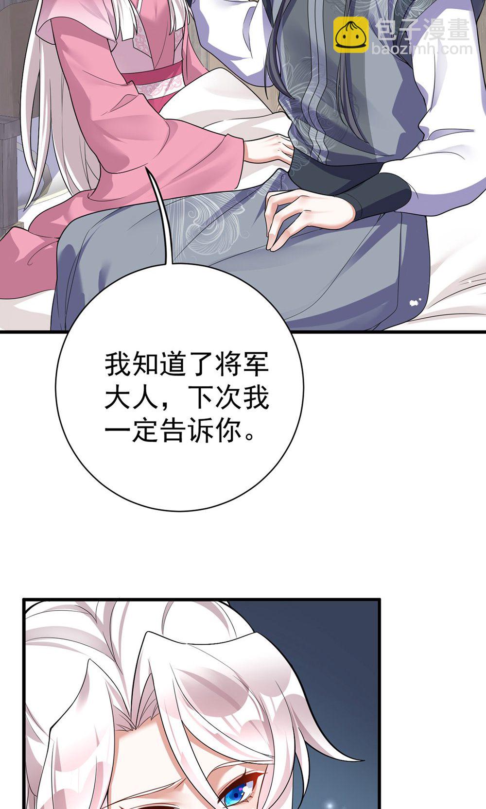 第205话 日子不多了10