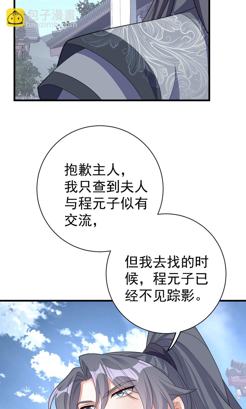 第205话 日子不多了25