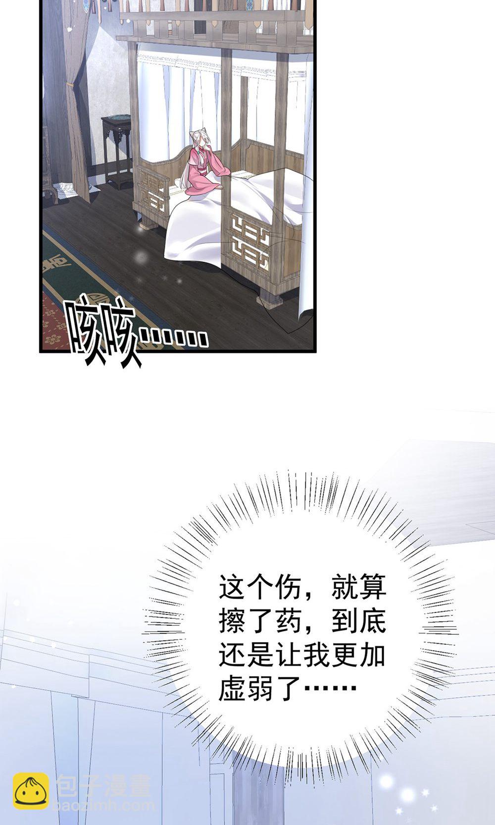 第205话 日子不多了29