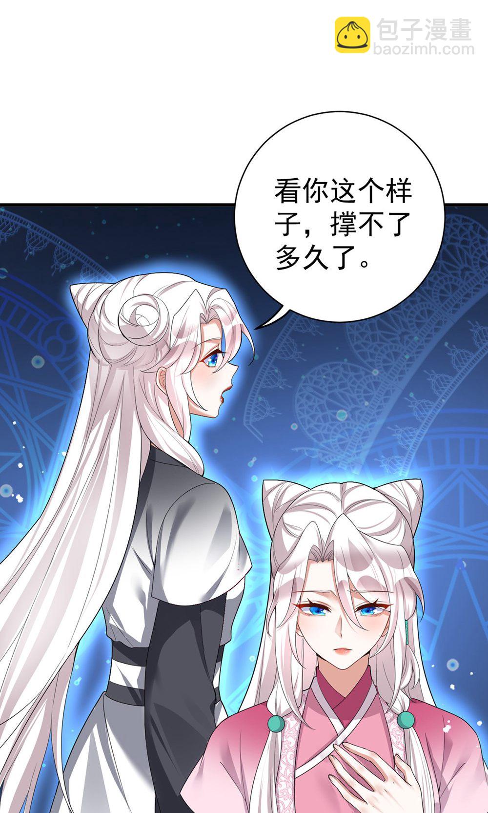 第205话 日子不多了33