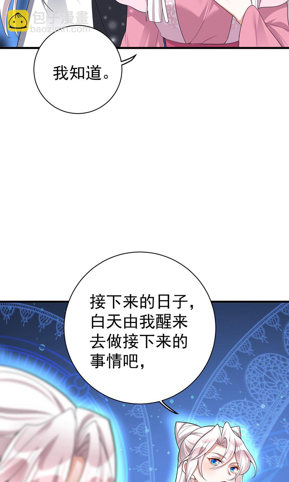 第205话 日子不多了34