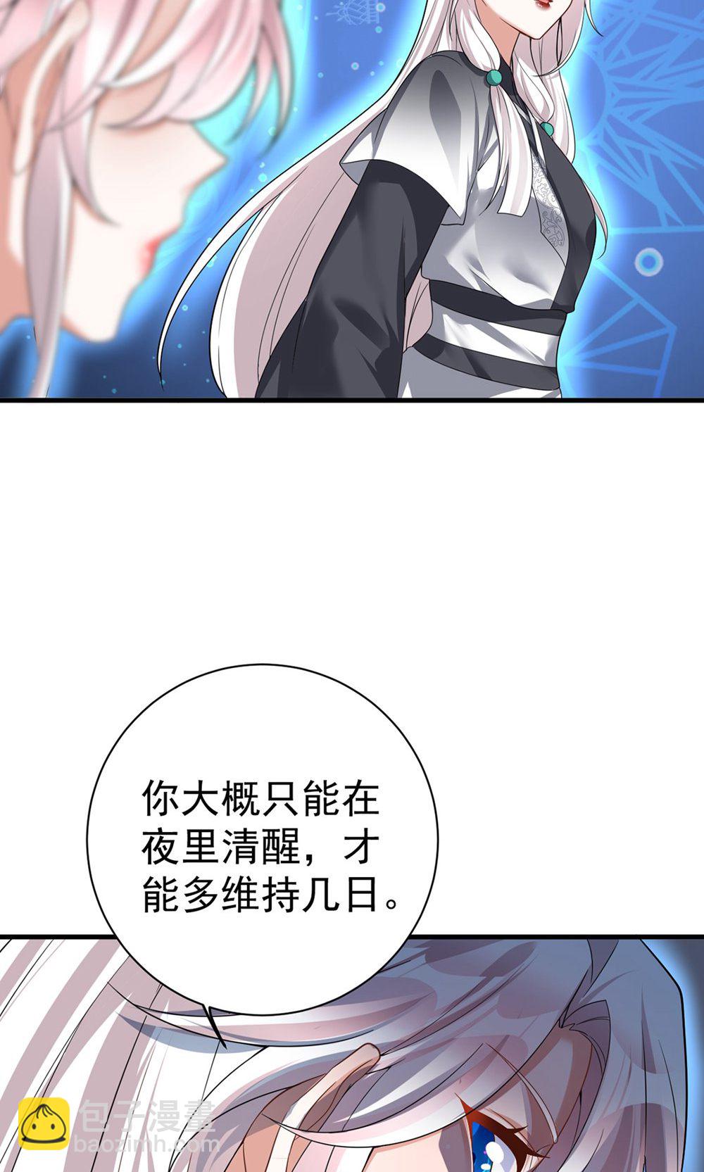 第205话 日子不多了35