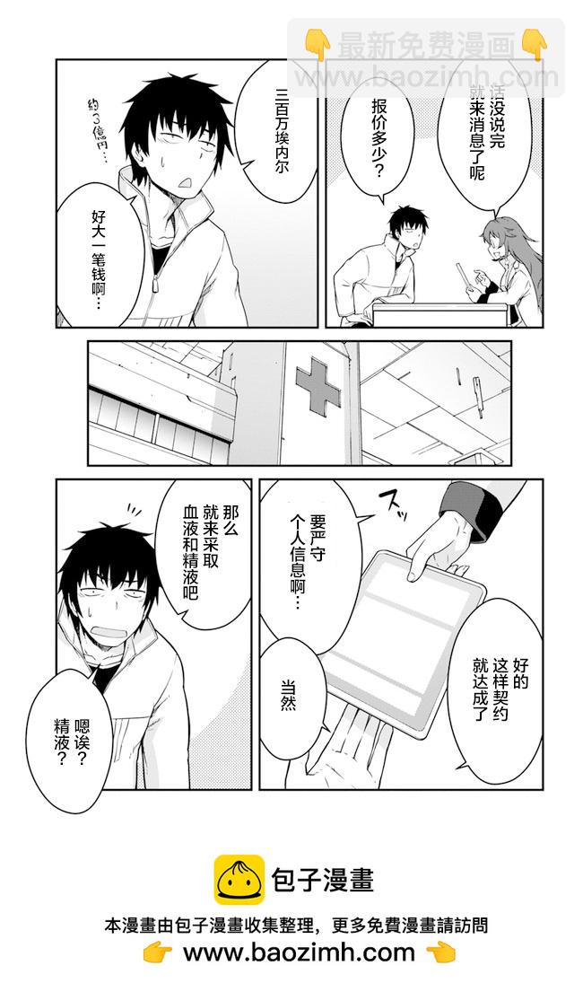 第13话18