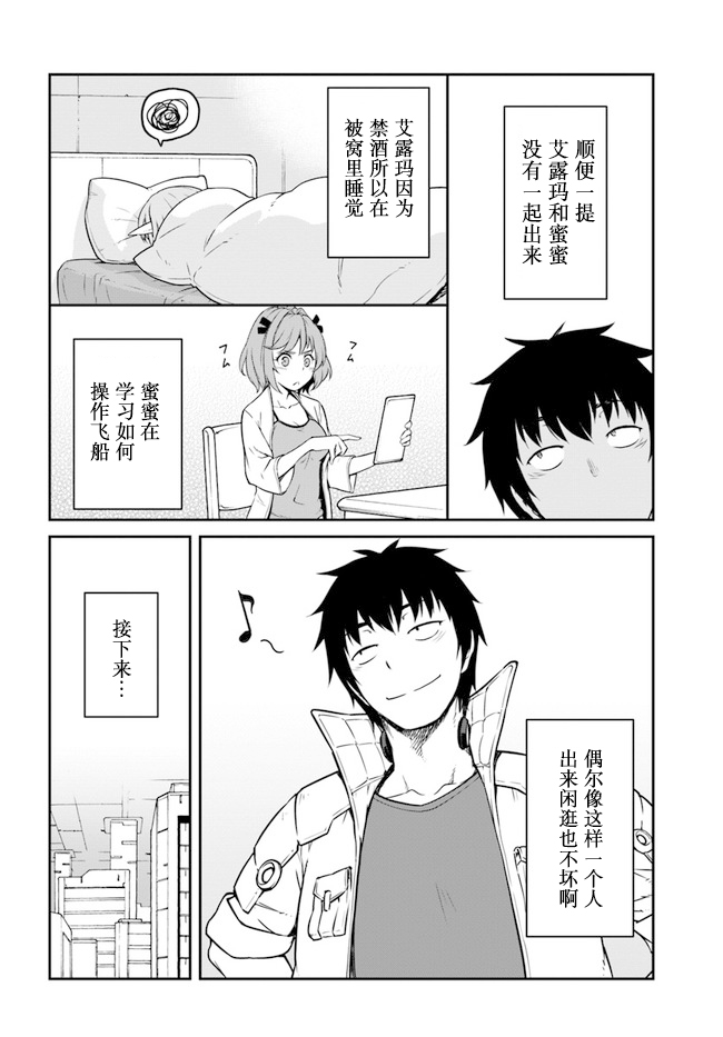 第16话10