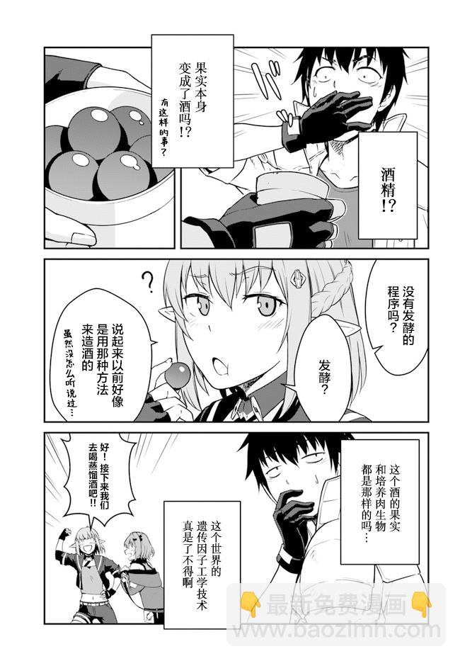 第16话3
