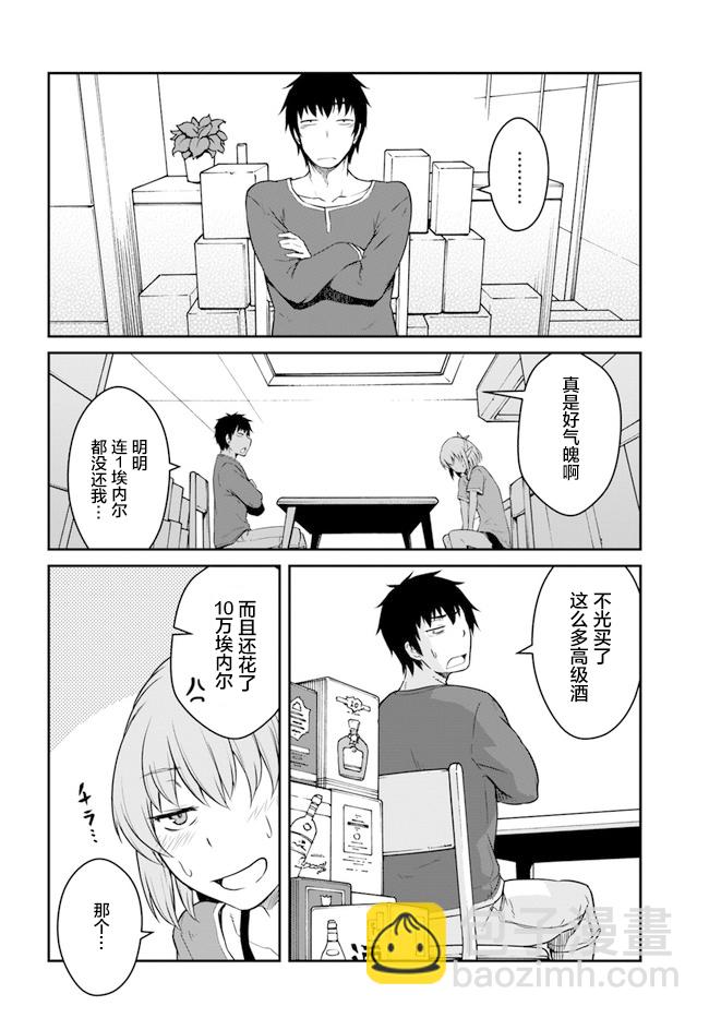 第16话6