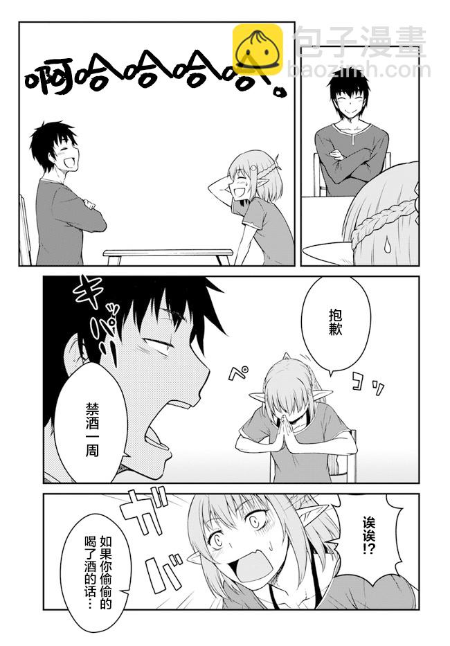 第16话7