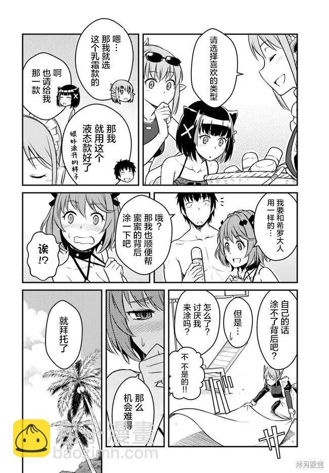 第28话7
