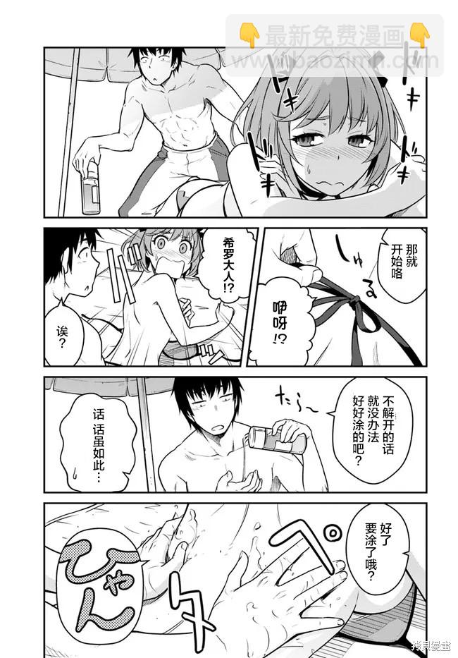 第28话8